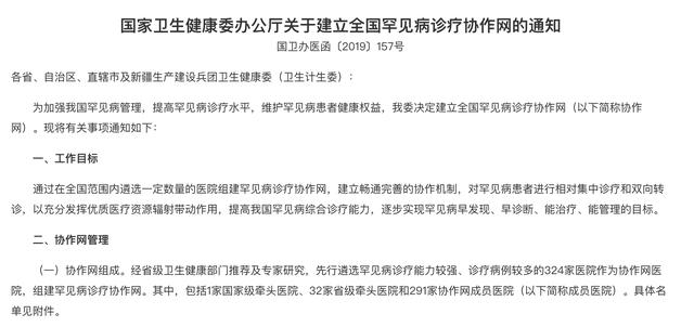 求解罕见病②｜能看罕见病的医生更罕见？如何壮大这支特殊队伍