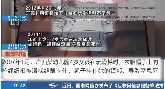 儿童“夺命童装”黑名单：这些坑娃的衣服，千万别给孩子买