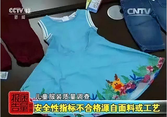 儿童“夺命童装”黑名单：这些坑娃的衣服，千万别给孩子买