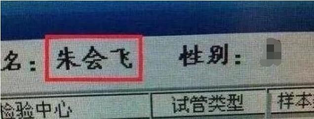 孙子吐槽爷爷起名任性，给爸爸取“印山洪”，自己和妹妹名也奇葩