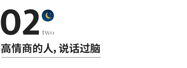 中了4条以上，说明你情商很高