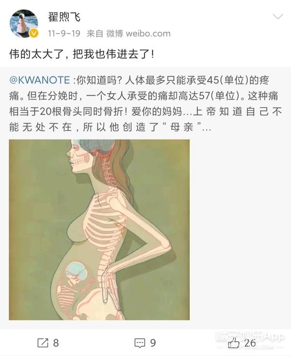 还记得雷佳音妻子翟煦飞吗？36岁的她这状态是认真的吗？