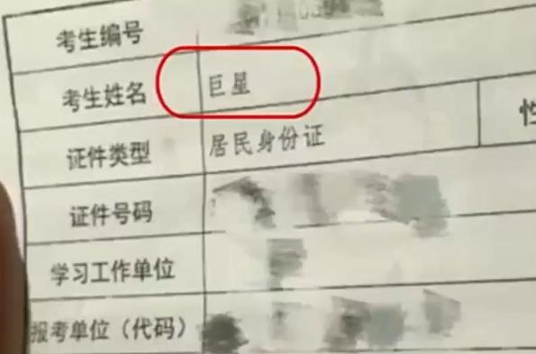 90后男生的名字很“简单”，笔画只有一笔，没几个人知道念什么