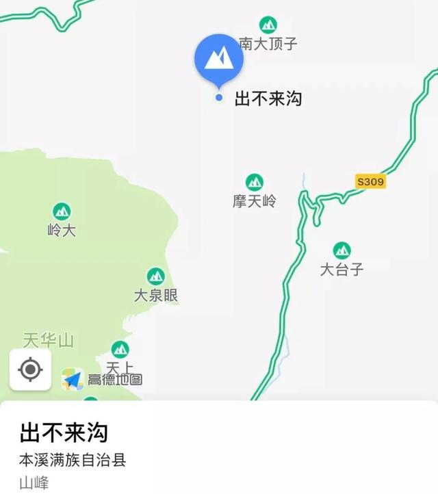 初到东北，人手一本“东北三省乡镇地名手册”