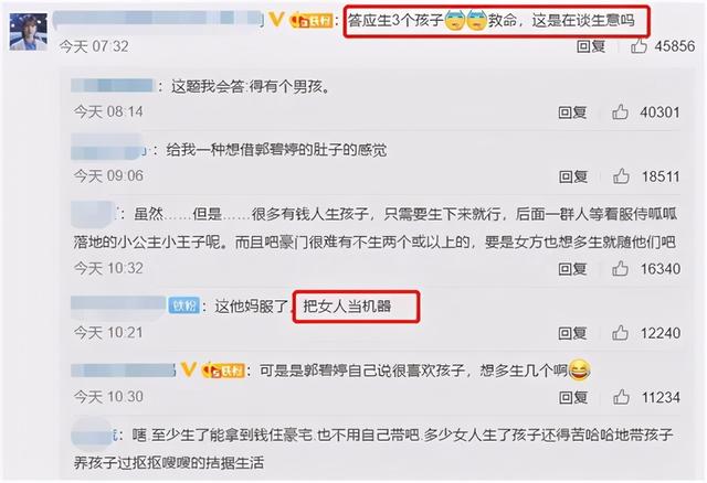 她答应生三胎就是生育机器了？