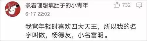 爸爸用新华字典给宝宝起的名字，这个宝宝注定被笑一辈子！