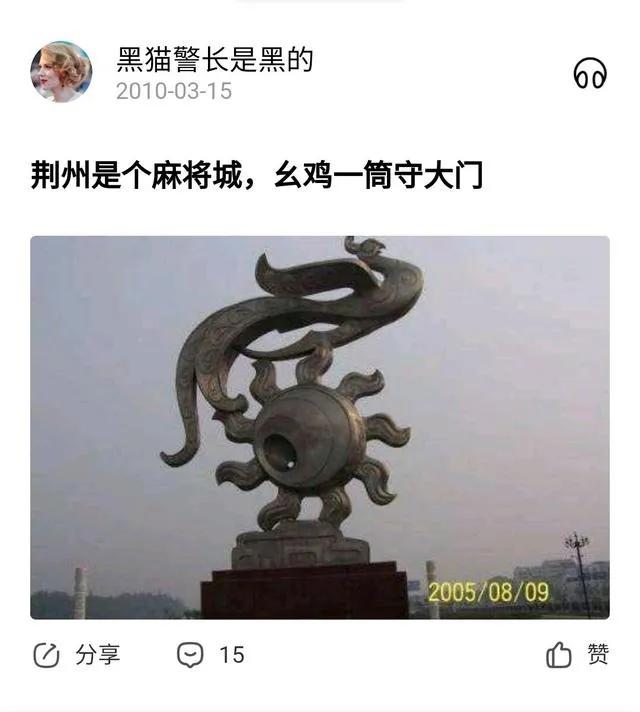 为你正名！汪良田先生，荆州城标“金凤”设计者