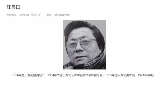 为你正名！汪良田先生，荆州城标“金凤”设计者