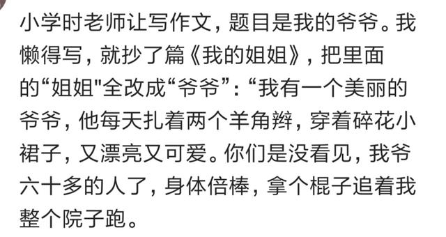 小时候，你被打的最惨的一次是因为什么？听听网友们怎么说的