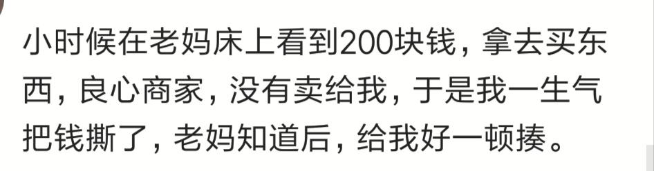 小时候，你被打的最惨的一次是因为什么？听听网友们怎么说的