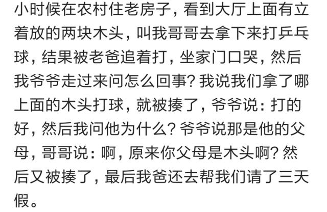 小时候，你被打的最惨的一次是因为什么？听听网友们怎么说的