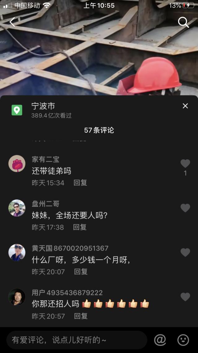 40万粉丝关注！宁波“女焊子”火爆网络，她才是该追的网红