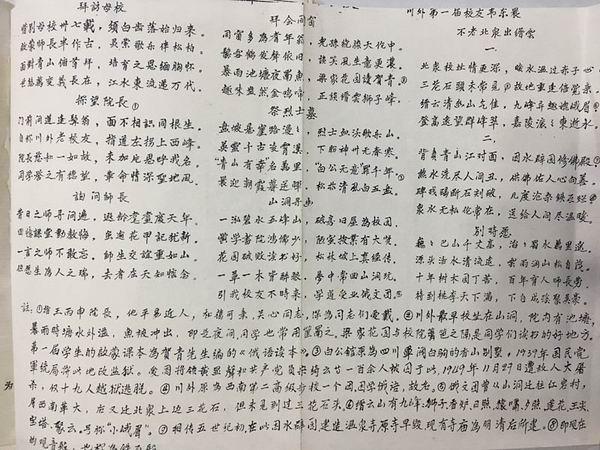 一块结婚纪念绸与郑州大学初创史