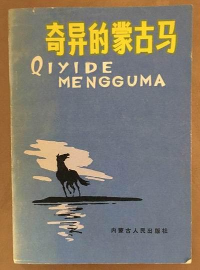 一块结婚纪念绸与郑州大学初创史