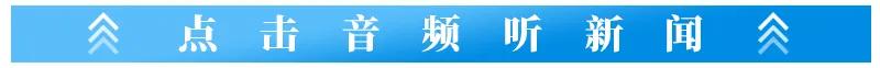 7月13日早安·荆州 | 何光中调研学校学位建设情况/荆州沙市机场发布旅行提示
