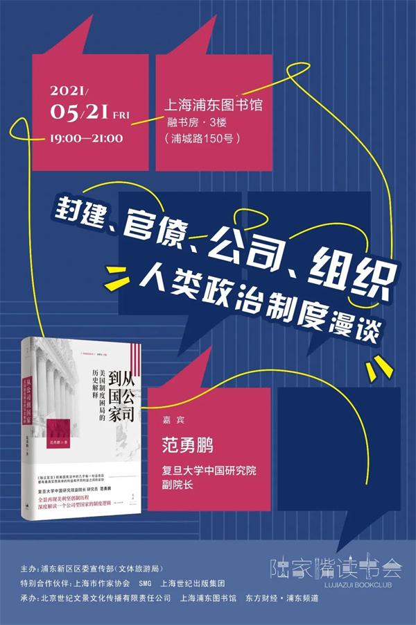 线上读书会｜算法困局——我们都会被困在系统里吗？