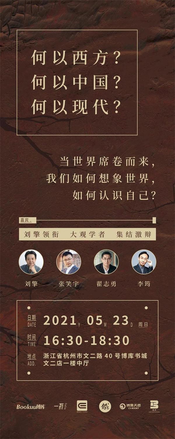 线上读书会｜算法困局——我们都会被困在系统里吗？