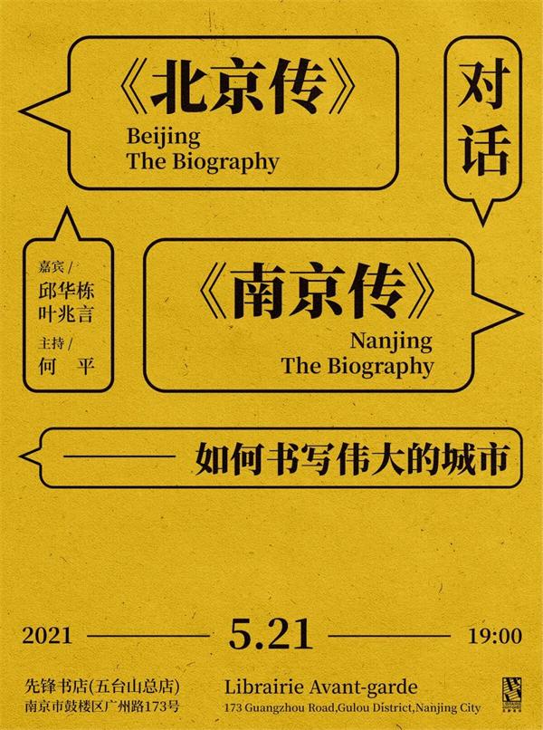 线上读书会｜算法困局——我们都会被困在系统里吗？