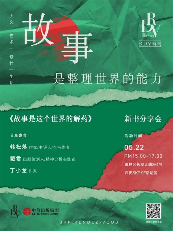 线上读书会｜算法困局——我们都会被困在系统里吗？