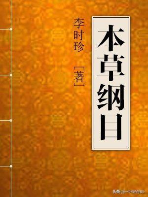 中草药民间传说故事有哪些？