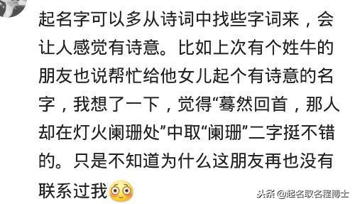 宝宝起名系列：网友评论里留言的名字，你被惊艳到了吗？