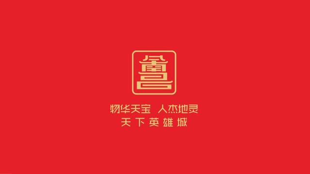 南昌城市形象LOGO和宣传口号正式对外公布