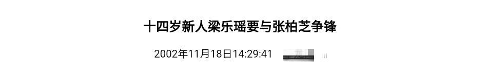 梁洛施“豪门梦碎”仍是赢家，喜新厌旧的李泽楷，是否后悔过？