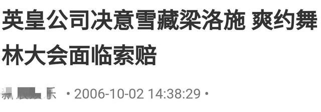 梁洛施“豪门梦碎”仍是赢家，喜新厌旧的李泽楷，是否后悔过？