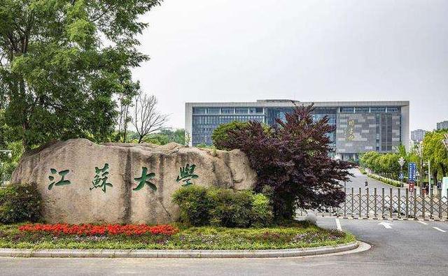 江苏大学通报：36名同学在疫情封闭管理期间翻墙出校受处分
