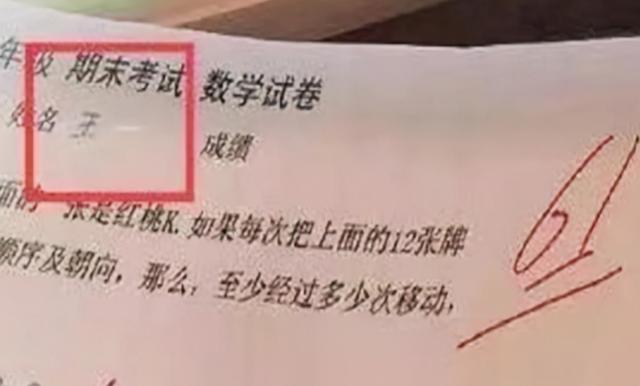 小学生因“姓名”简单走红，连名带姓一共3笔，老师称赞难得一遇