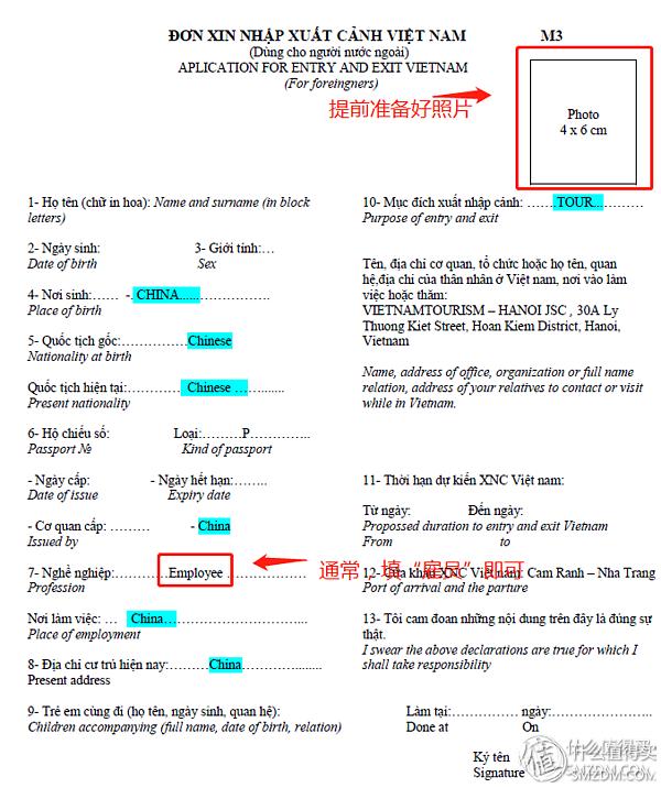 自由行：热门旅游国家/地区入境卡怎么填？全模板来了，亲手教你