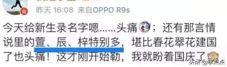 唐艺昕产女取名“小樱桃”：这届爸妈给娃起名都是野路子，哈哈哈