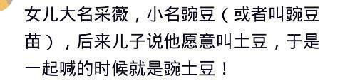 你家娃的乳名是怎么来的？哈哈哈，叫五花肉那个是不是有点草率了