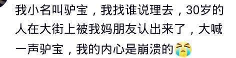 你家娃的乳名是怎么来的？哈哈哈，叫五花肉那个是不是有点草率了