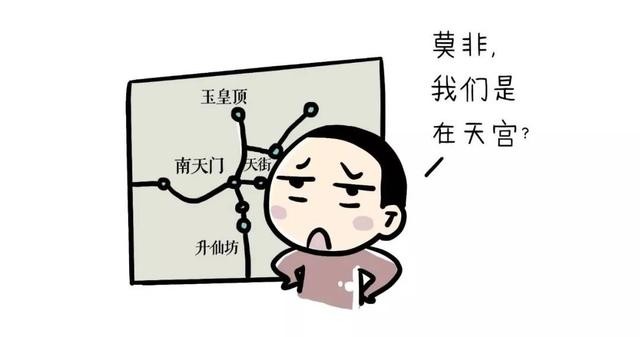 不知道这些地名冷知识，别说你懂泰安