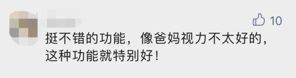 淘宝终于可以改“名”了！微信又添新功能，网友：还挺实用