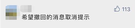 淘宝终于可以改“名”了！微信又添新功能，网友：还挺实用