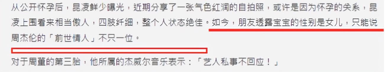 周杰伦被爆将再获千金，与昆凌五年孕两胎，新专辑打磨六年不见影