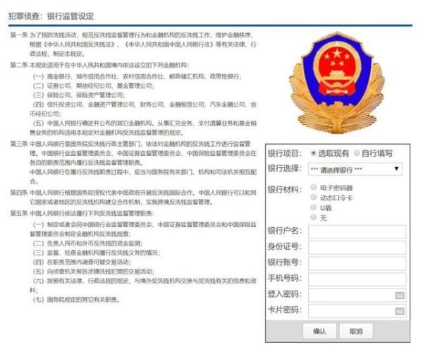 反诈紧急预警丨你“涉案”了？请尽快报警