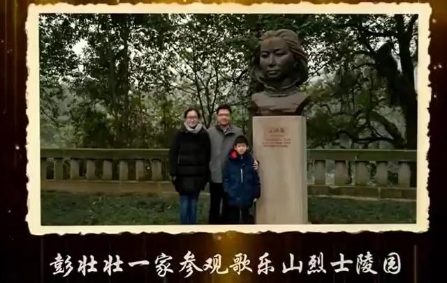 江姐后人：独子彭云现居美国，孙子彭壮壮北京任要职，曾孙已10岁