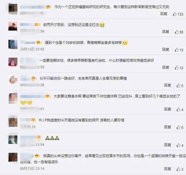 “恢复出厂设置”！再见，沈阳抗癌女孩霍九九