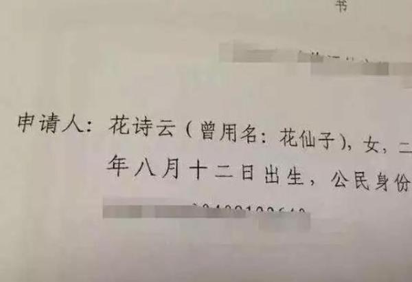 临沂男子名叫“武汉市”成网红 还有这些有趣的名字你听过吗？