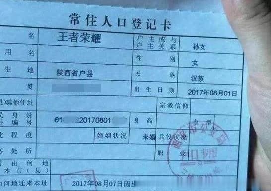 临沂男子名叫“武汉市”成网红 还有这些有趣的名字你听过吗？