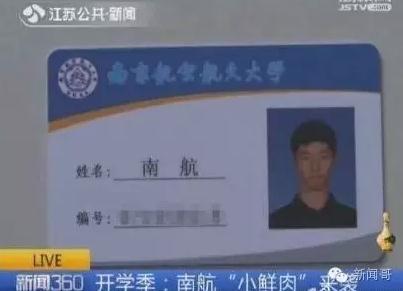 临沂男子名叫“武汉市”成网红 还有这些有趣的名字你听过吗？