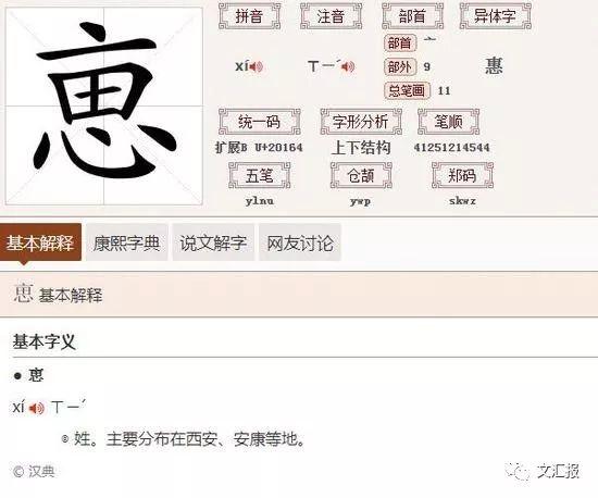 “”这字念啥？新生儿因姓氏生僻被劝改姓？