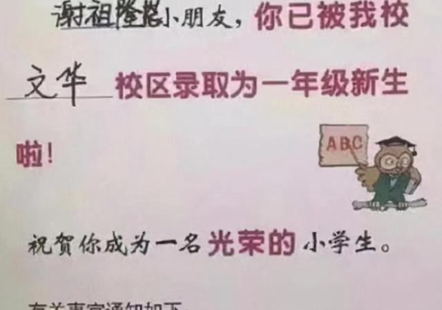 小学生因名字共“3笔”成网红，连名带姓没有一笔是弯的