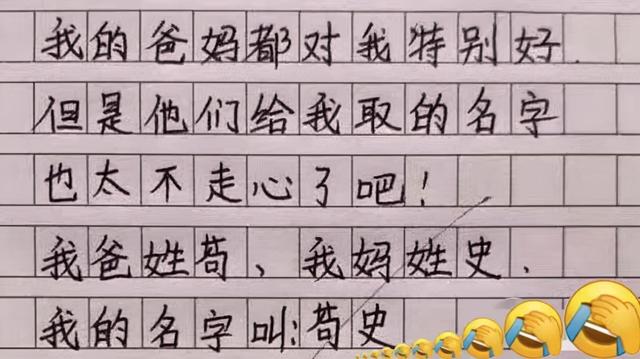 小学生因名字共“3笔”成网红，连名带姓没有一笔是弯的