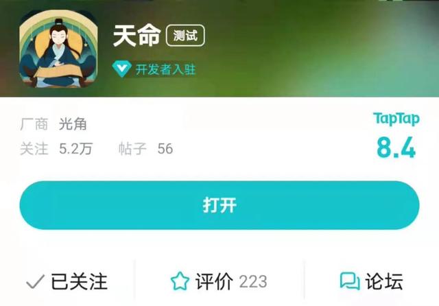 一款算命软件怎么就登上了TapTap新品榜第一？