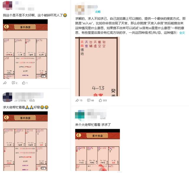 一款算命软件怎么就登上了TapTap新品榜第一？