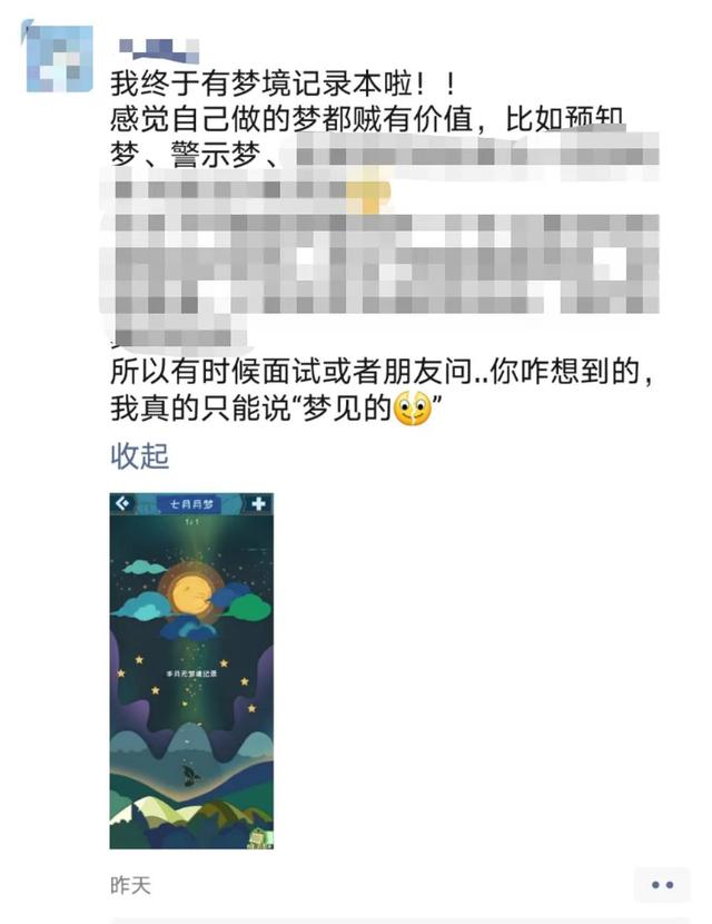 一款算命软件怎么就登上了TapTap新品榜第一？